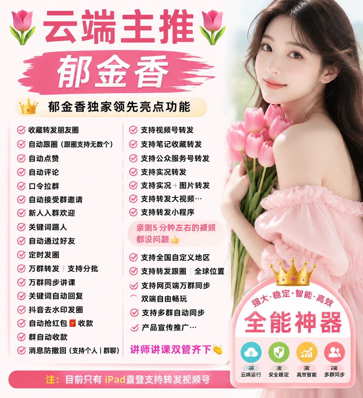 功能宣传图