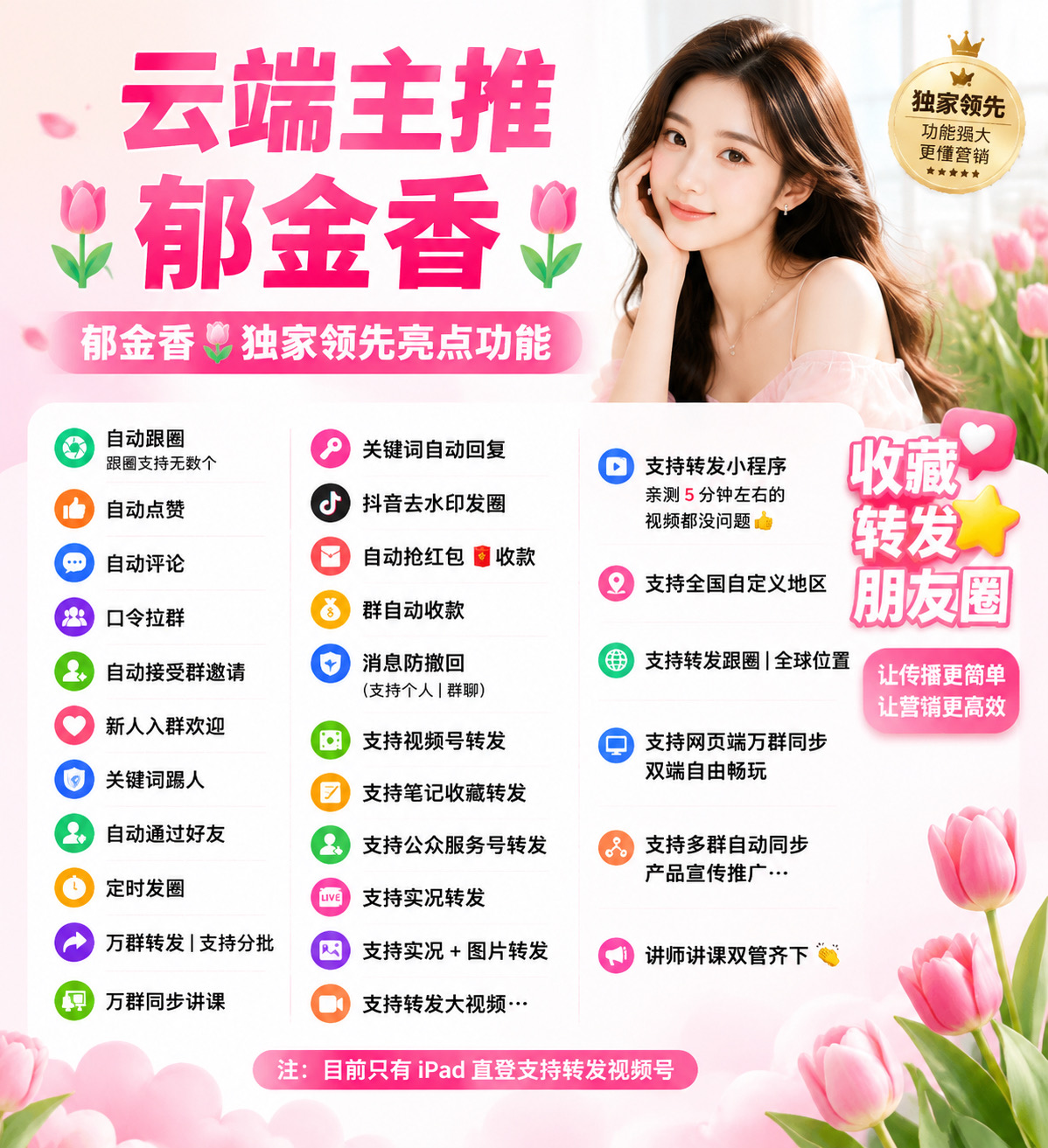 功能宣传图2